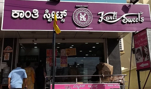 Kanti Sweets Franchise Cost in India: Investment & Profit Margin